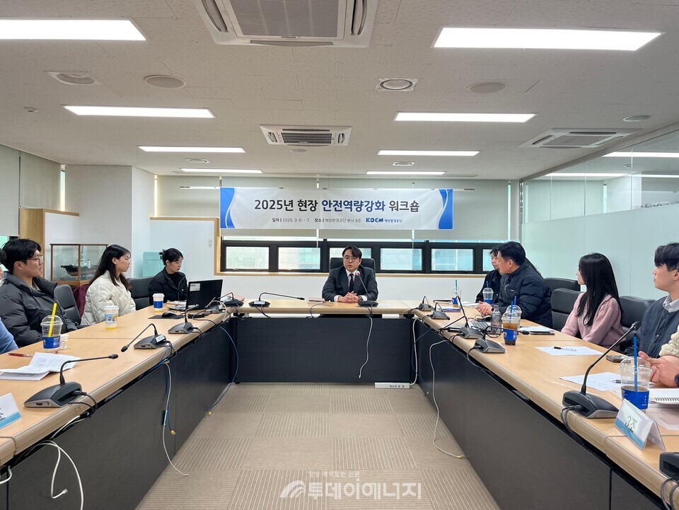 해양환경공단이 서울 송파구 공단 본사에서 ‘2025년 현장 안전 역량 강화 워크숍’을 개최했다고 밝혔다. / 해양환경공단 제공