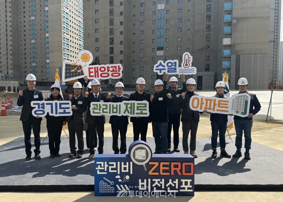 '수열에너지를 활용한 에너지비용 제로 아파트 활성화를 위한 업무협약'이 체결됐다/한국수자원공사 제공