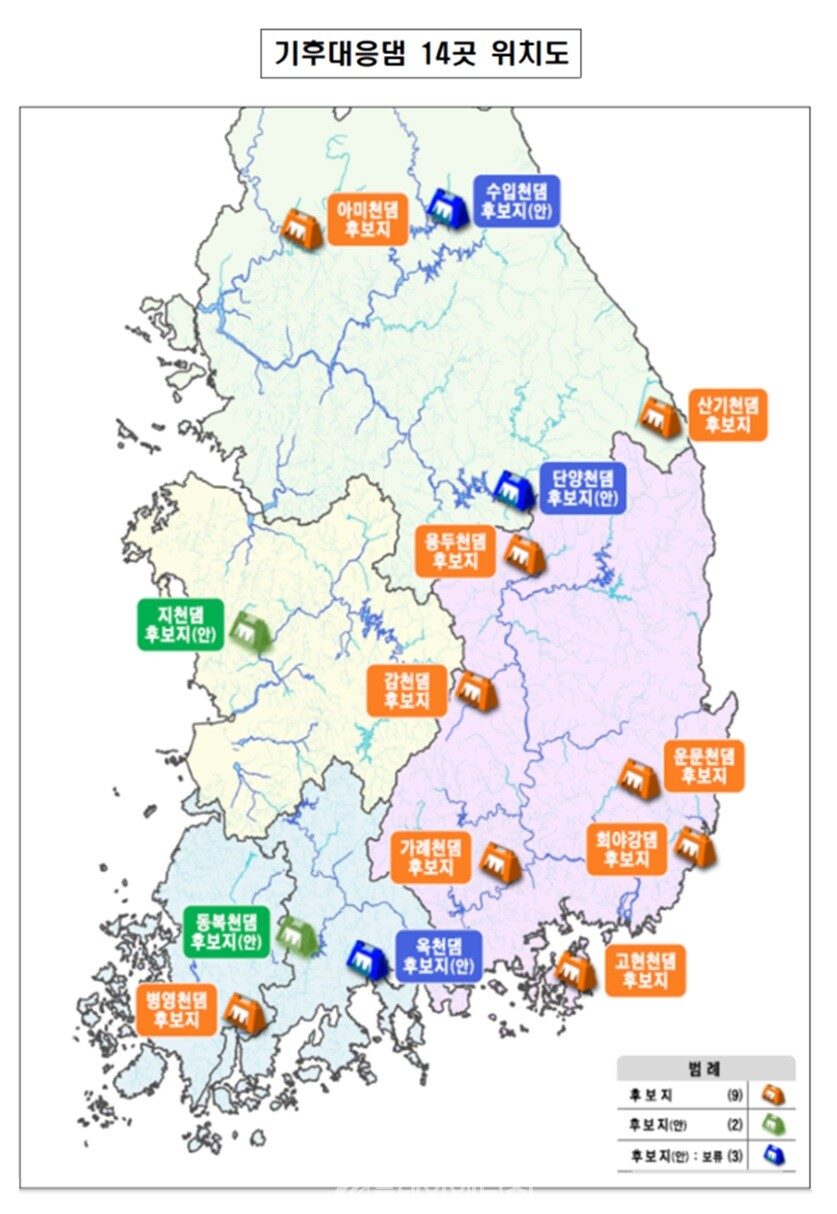 기후대응댐 14곳 위치도. / 환경부 제공