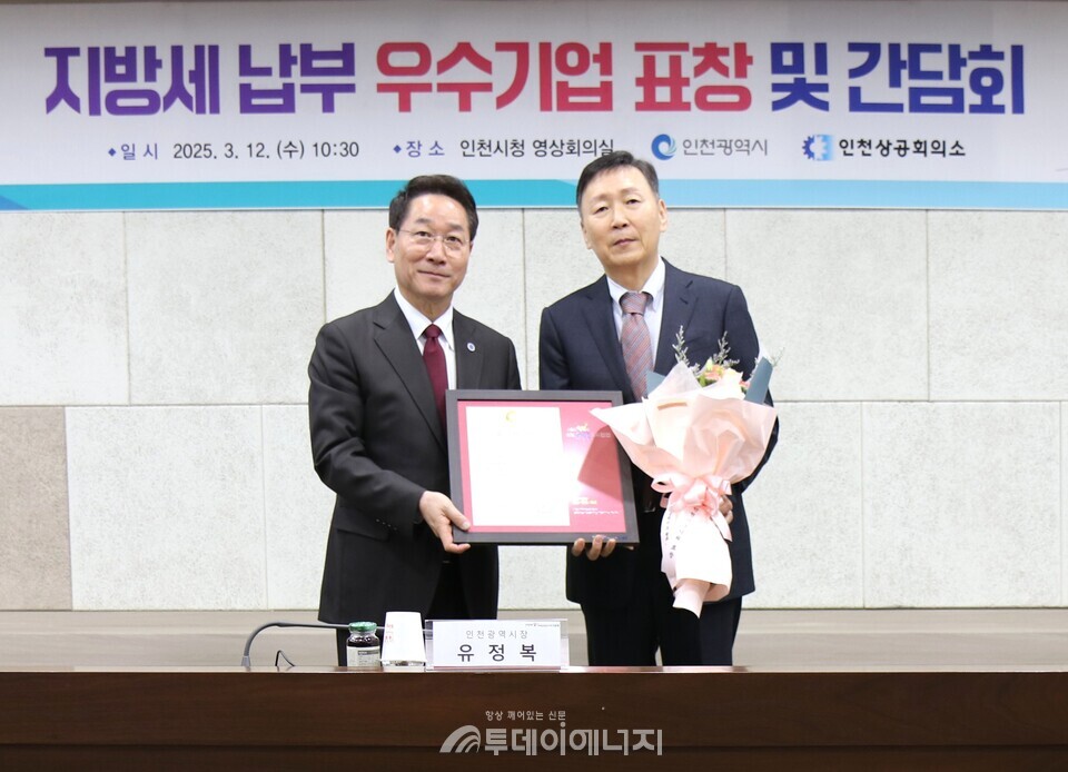 ‘지방세 납부 우수기업 표창 및 간담회’ 에서 유정복 인천광역시장(좌측)과 정진혁 인천도시가스 대표이사(우측)가 기념사진을 찍고 있다. /인천도시가스 제공