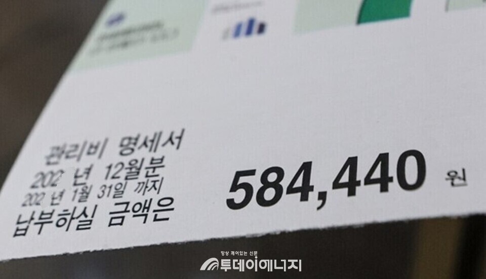 난방비 영수증 이미지./ 투데이에너지