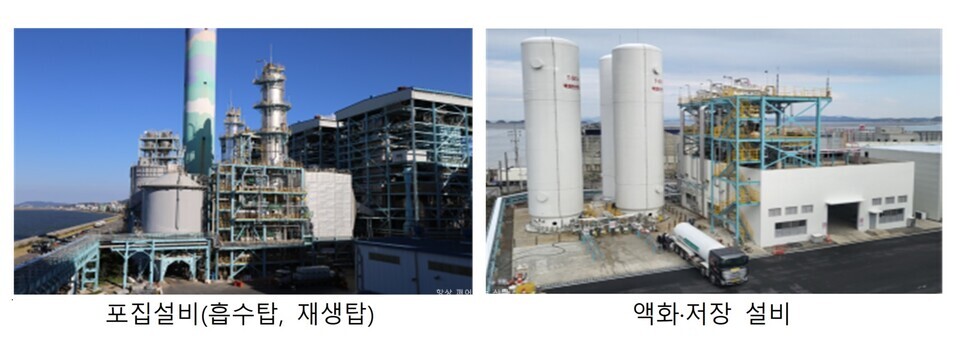 전북 군산시 소재 에스지씨에너지가 운용하는 탄소포집 및 액화·저장 설비. / 환경부 제공