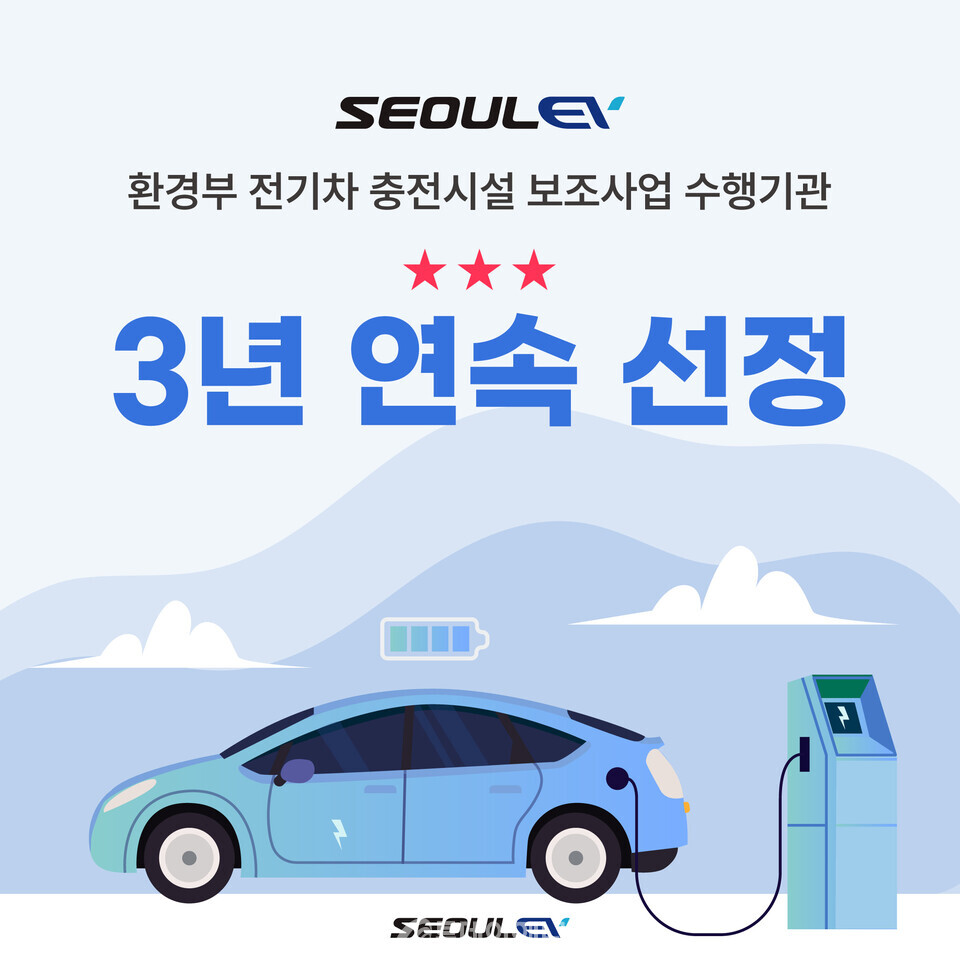 /서울도시가스 제공