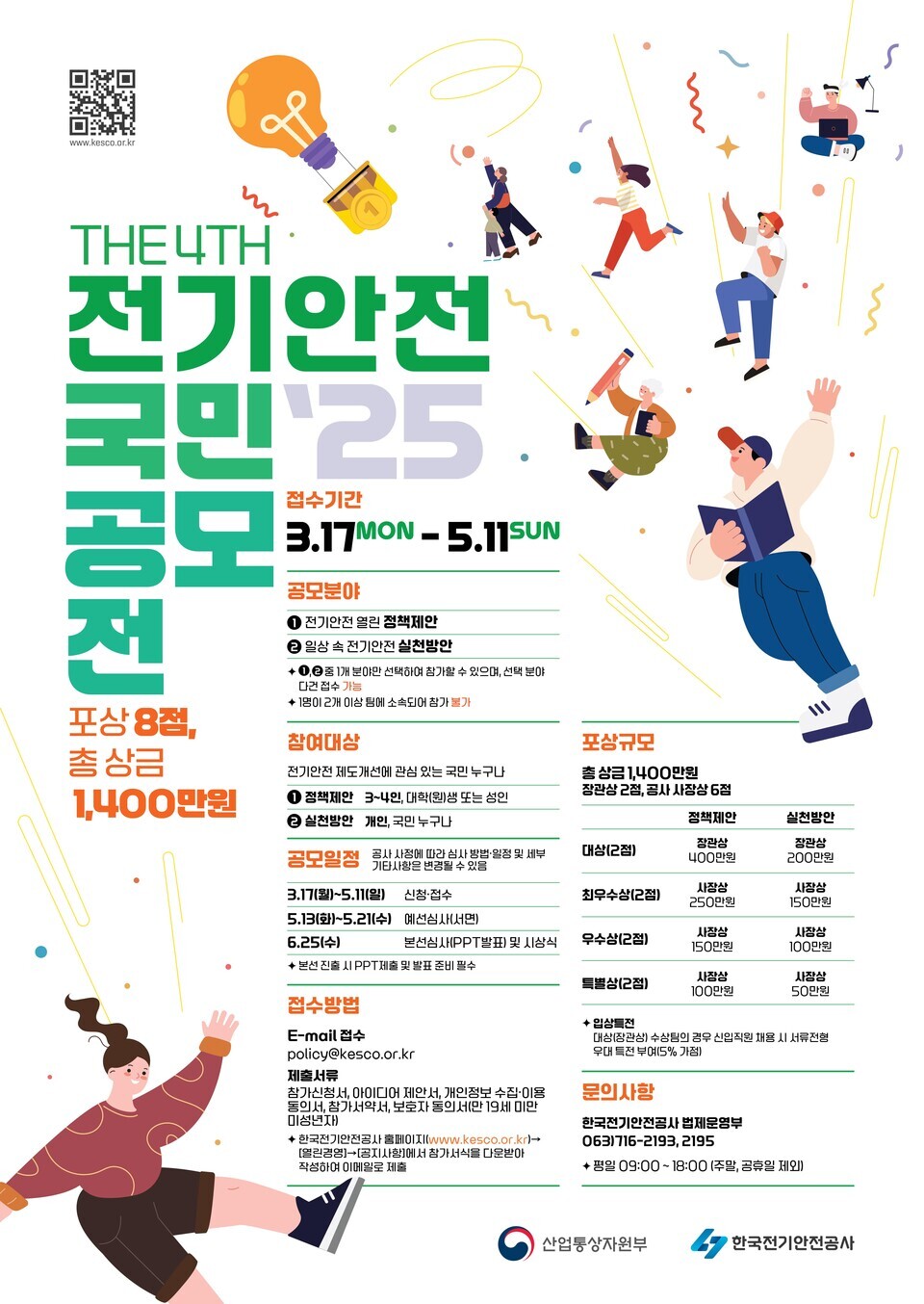 산업통상자원부 제공