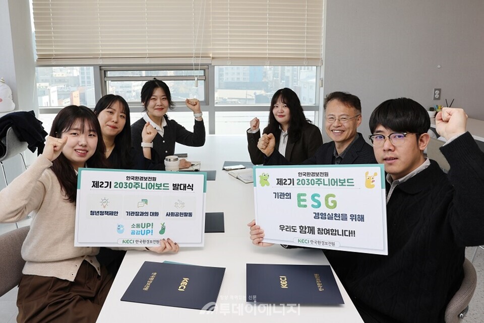 ‘제2기 2030주니어보드 발대식’에서 신진수 원장(오른쪽 두 번째)이 주니어보드 5인과 기념촬영을 하고 있다. / 한국환경보전원 제공