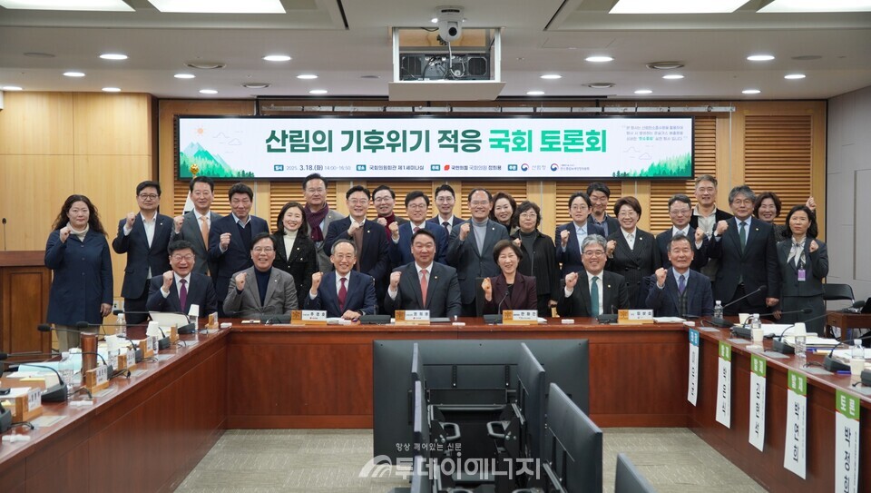 국회에서 ‘산림의 기후위기 적응’ 토론회가 열렸다. / 정희용 의원실 제공