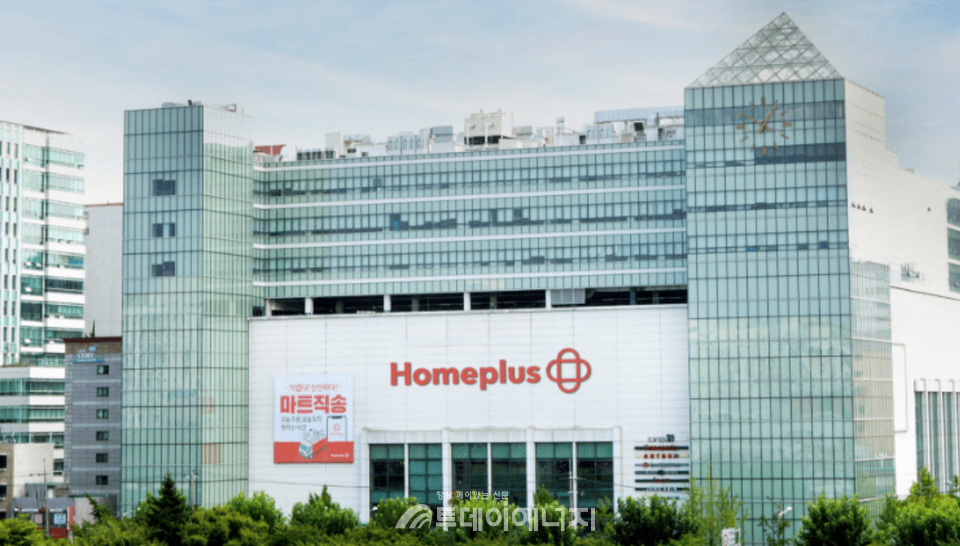 홈플러스 /출처 홈플러스 홈페이지