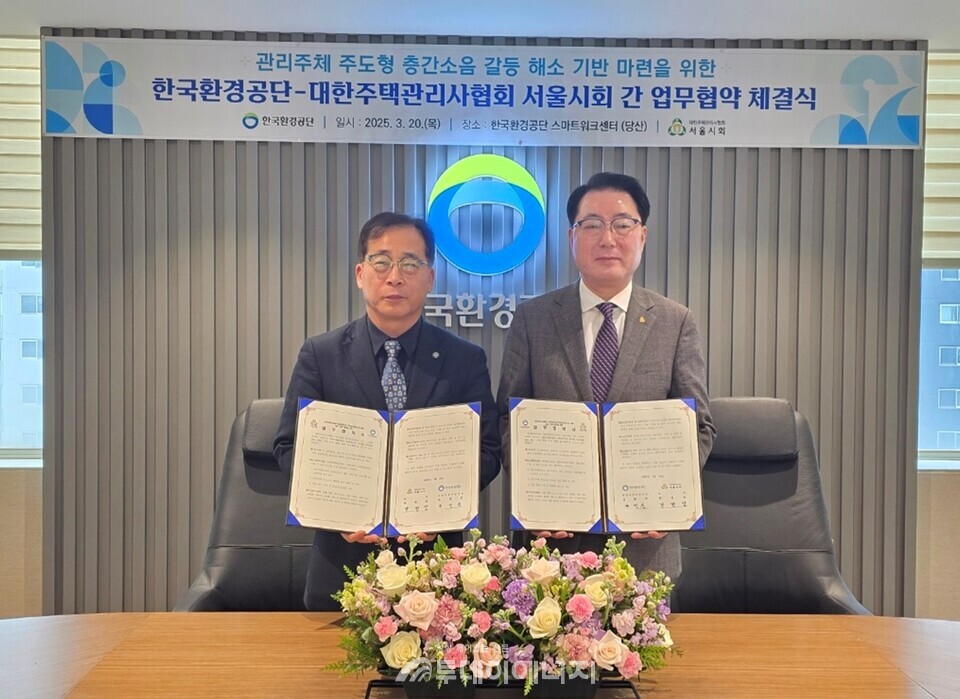 20일 한국환경공단 유영권 환경안전지원단장(왼쪽)과 대한주택관리사협회 서울시회박병남 회장이 업무협약식에서 기념촬영을 하고 있다. / 한국환경공단 제공