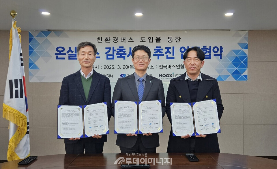 관계자들이 업무협약 체결식에서 기념사진을 촬영하고 있다. /중부발전 제공