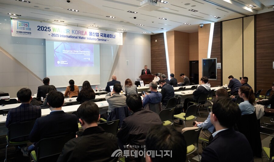 한국상하수도협회는 일산 킨텍스(KINTEX) 제2전시장 회의실에서 물산업 분야 국내‧외 주요기관 관계자 등이 참여한 가운데 물산업 국제세미나를 개최했다./상하수도협 제공