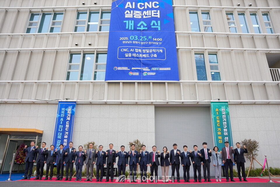 25일 KERI에서 열린 ‘AI CNC 실증센터’ 개소식에서 주요 참석자들이 화이팅을 외치고 있다./한국전기연구원 제공