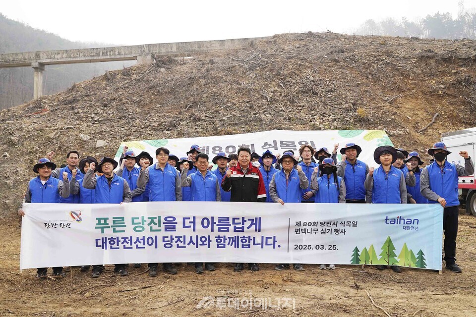 대한전선이 당진시와 함께 식목일 맞이 나무심기 행사에 참여했다. 첫줄 오른쪽 다섯번째부터 오성환 당진시장, 김현주 생산기술부문장 전무./대한전선 제공