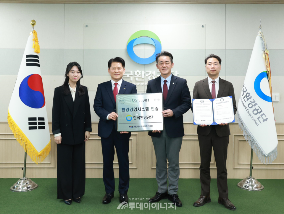 26일 인천 한국환경공단 본사에서 개최된 ISO 14001 환경경영시스템 인증서 수여식에서 임상준 한국환경공단 이사장(왼쪽 세 번째)과 중소벤처기업인증원 엄진엽 원장(왼쪽 두 번째) 등 양 기관 주요 관계자들이 기념촬영을 하고 있다. / 한국환경공단 제공