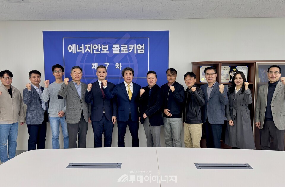 에너지안보환경협회는 27일 오후 협회 회의실에서 제7차 에너지안보 콜로키엄을 개최했다고 밝혔다. / 에너지안보환경협회 제공