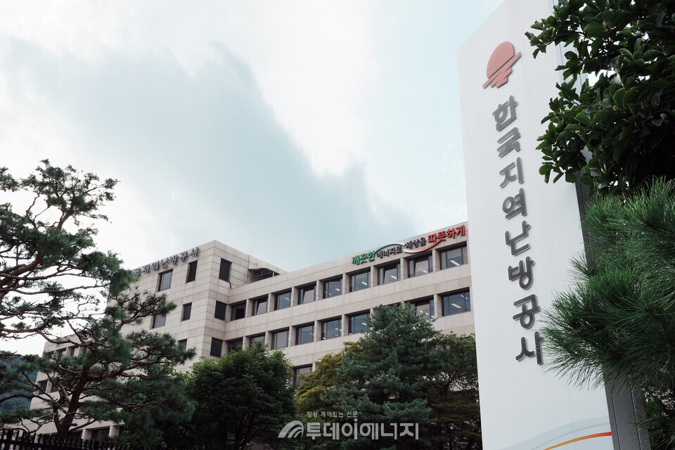 한국지역난방공사 전경. / 한국지역난방공사 제공
