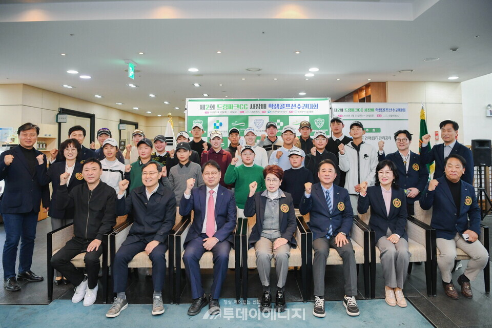 수도권매립지관리공사와 인천광역시골프협회 관계자, 학생골프선수권대회 참가자 등이 기념사진 촬영 포즈를 취하고 있다. / 수도권매립지관리공사 제공