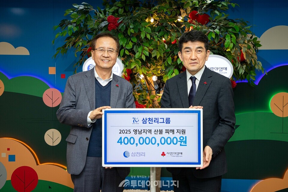 삼천리그룹 이찬의 부회장(왼쪽)이 사회복지공동모금회에 산불 피해 극복을 위한 후원금을 전달하고 있다. /삼천리 제공