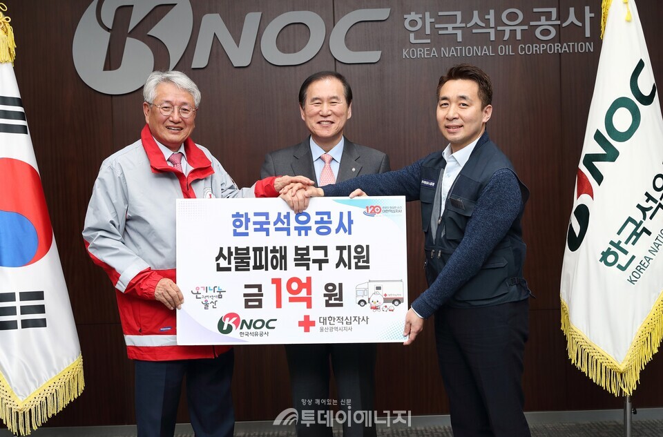 김동섭 한국석유공사 사장(가운데)이 '산불 피해 복구 성금' 1억원을 전달하며 채종성 대한적십자사 울산광역시 지사 회장(왼쪽), 황성훈 한국석유공사 노조위원장(오른쪽)과 함께 기념 촬영하고 있다./한국석유공사 제공