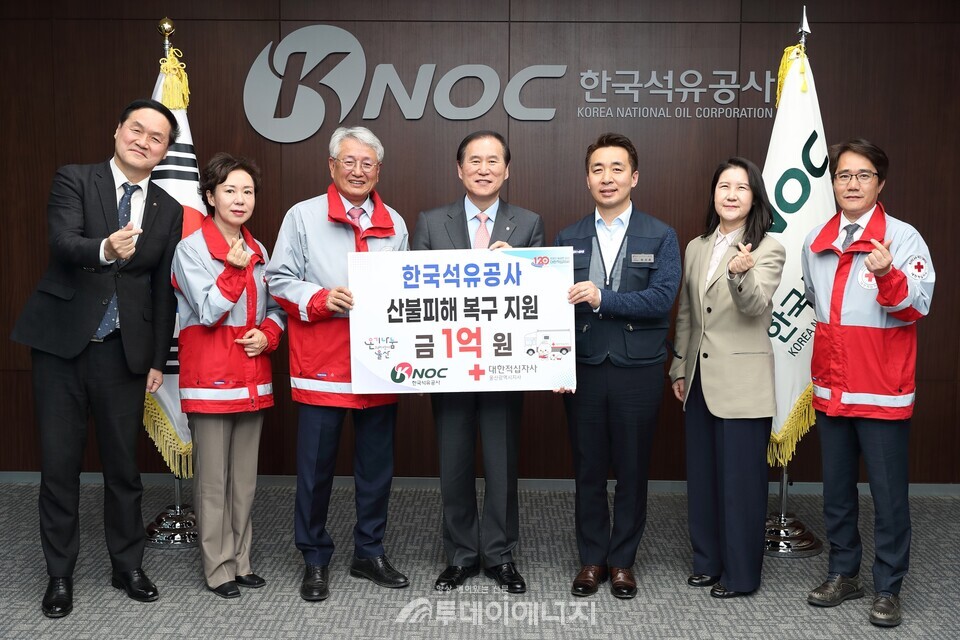 (왼쪽 세번째부터) 채종성 대한적십자사 울산광역시 지사 회장, 김동섭 한국석유공사 사장, 황성훈 한국석유공사 노조위원장이 '산불 피해 복구 성금 전달식'에서 관계자들과 함께 기념 촬영하고 있다./한국석유공사 제공