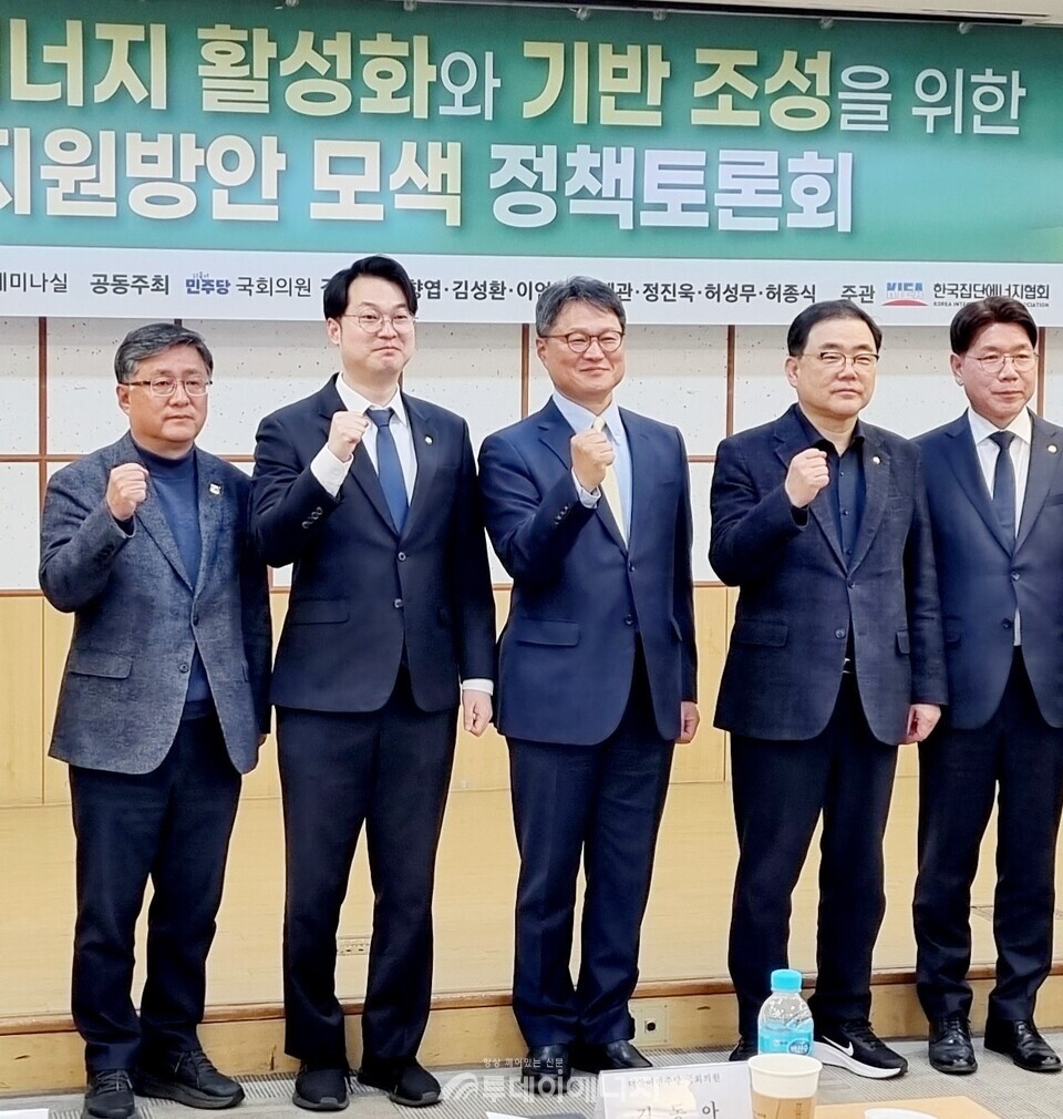 김동아 더불어민주당 의원(왼쪽 두 번째)이 지난 2일 국회에서 열린 집단에너지 활성화 지원 방안 정책 토론회에서 기념촬영 포즈를 취하고 있다. / 윤철순 기자