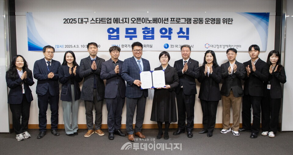 가스공사가 지난 3일 대구 본사에서 대구창조경제혁신센터와 ‘에너지 오픈이노베이션 지원 사업’ 추진을 위한 업무협약(MOU)을 체결했다. 사진 왼쪽 여섯번째 한인국 대구창조경제혁신센터 대표이사, 일곱번째 정희엽 가스공사 디지털혁신처장. /가스공사 제공