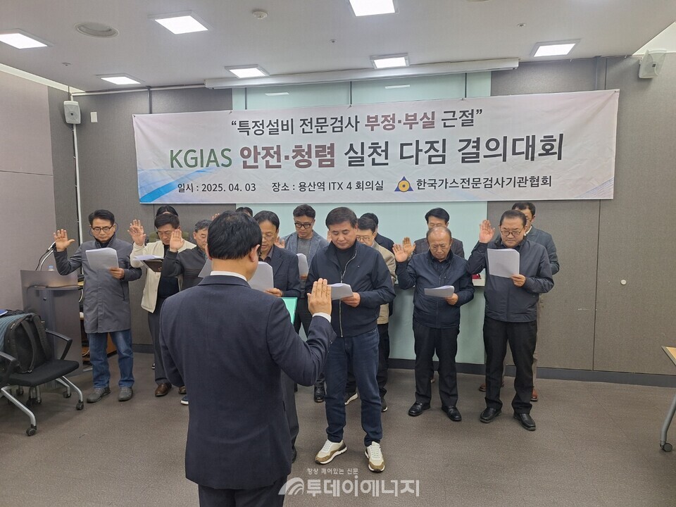 한상원 한국가스전문검사기관협회 회장(사진 맨 앞)이 회원사와 함께 '안전·청렴 실천'에 대한 선서를 하고 있다./한국가스전문검사기관협회 제공