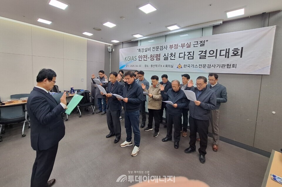 한상원 한국가스전문검사기관협회 회장(맨 왼쪽)이 회원사와 함께 '안전·청렴 실천'에 대한 선서를 하고 있다./한국가스전문검사기관협회 제공