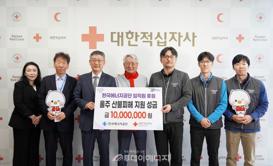 9일 대한적십자사 울산광역지사에서 열린 울산 산불 피해 복구 성금 전달식에서 한국에너지공단 박병춘 부이사장(왼쪽에서 세 번째)과 관계자들이 기념촬영 포즈를 취하고 있다. / 한국에너지공단 제공