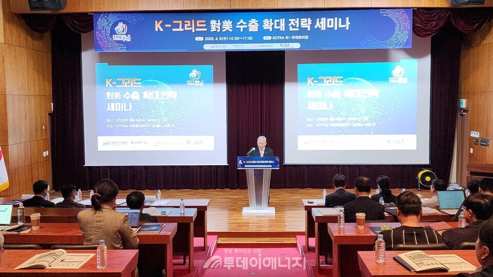 K-그리드 대미 수출 확대 전략 세미나에서 이범익 대한전기협회 전무가 인사말을 하고 있다./박찬균 기자