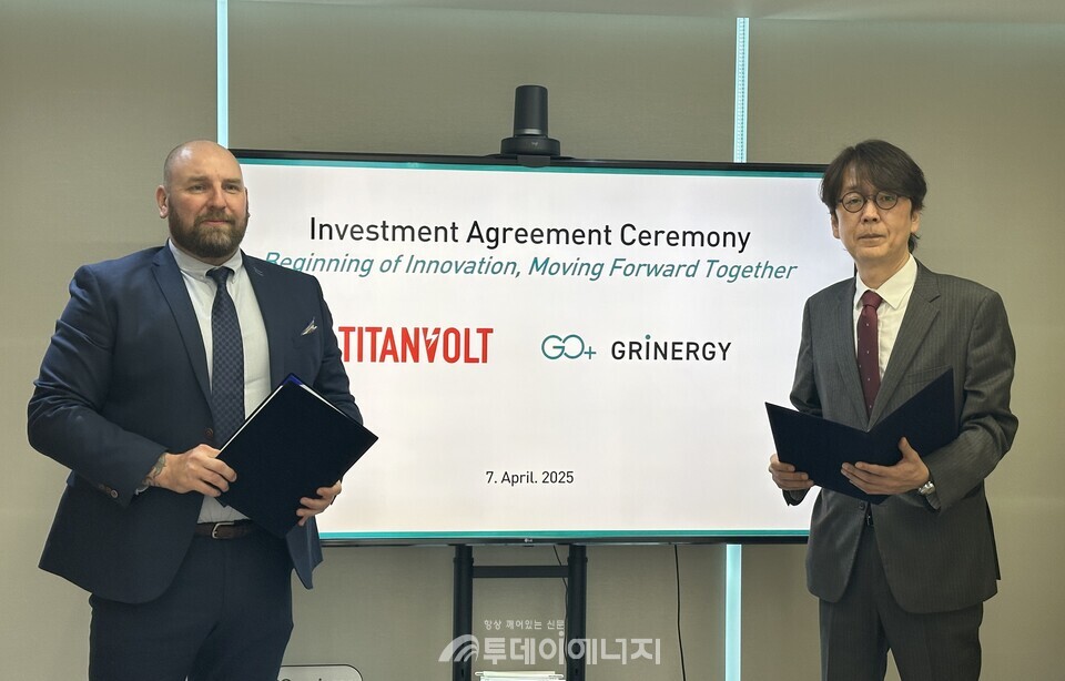 그리너지 본사 투자계약 체결식/그리너지 제공