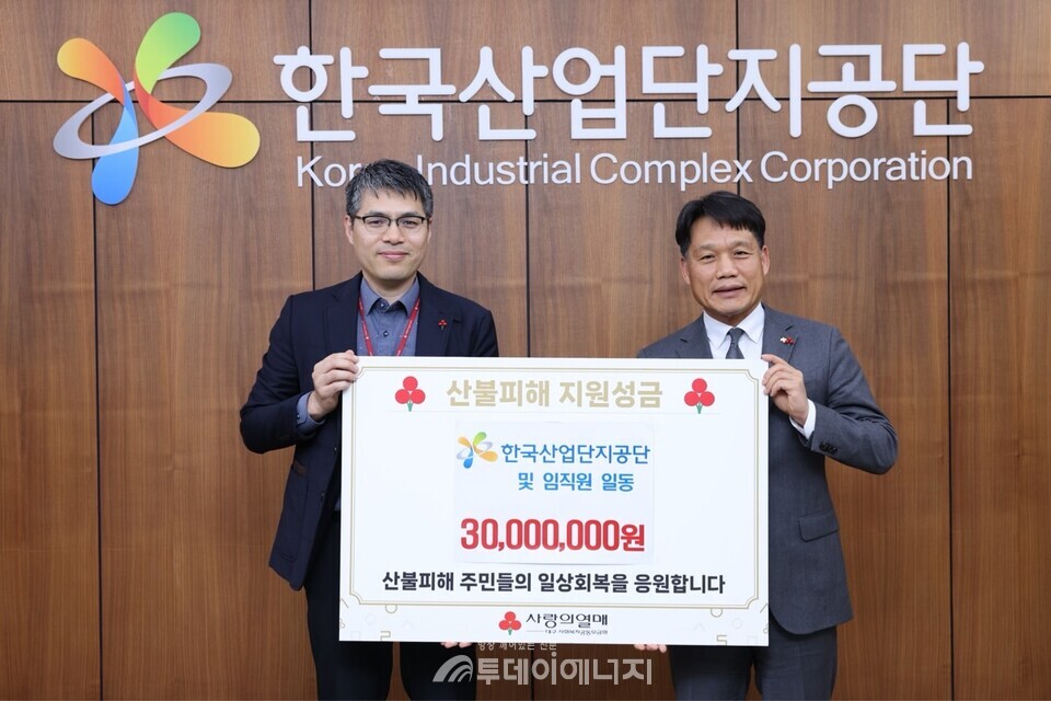 이상훈 한국산업단지공단 이사장.(사진 오른쪽)과 김종원 대구사회복지공동모금회 모금팀장이 성금 전달 기념사진 촬영 포즈를 취하고 있다.  / 한국산업단지공단 제공
