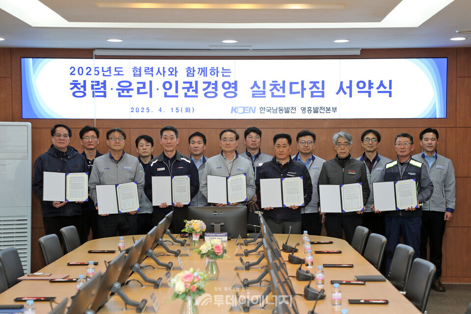 서약식 모습/한국남동발전 영흥발전본부 제공