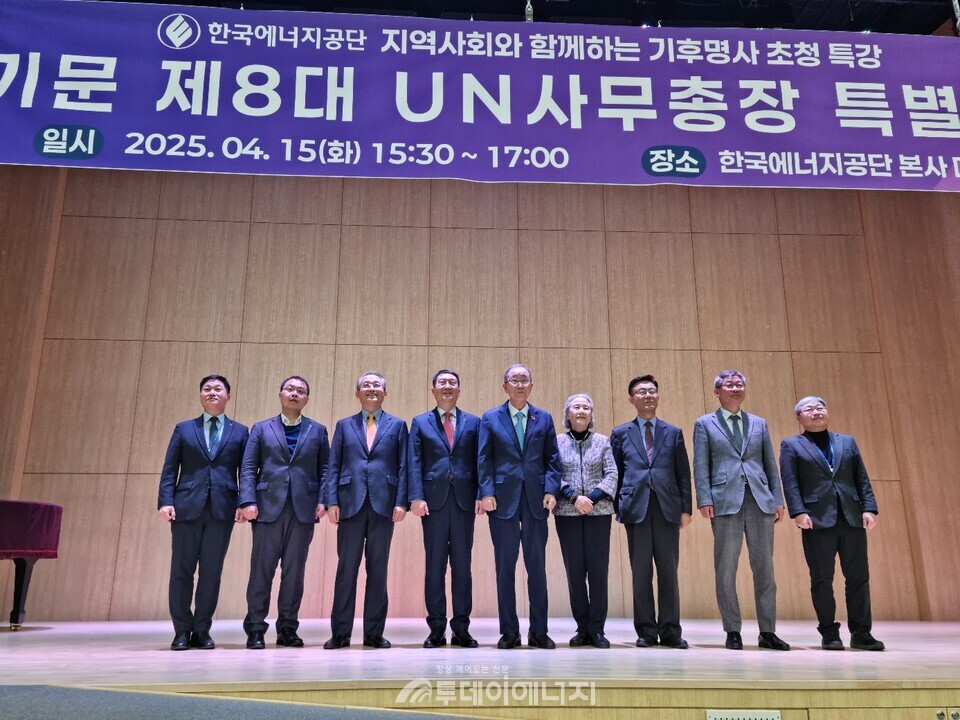 반기문 전 UN사무총장이 15일 오후 한국에너지공단 대강당에서 ‘기후위기 대응과 지속가능한 발전’을 주제로 특별 강연을 진행했다. / 윤철순 기자