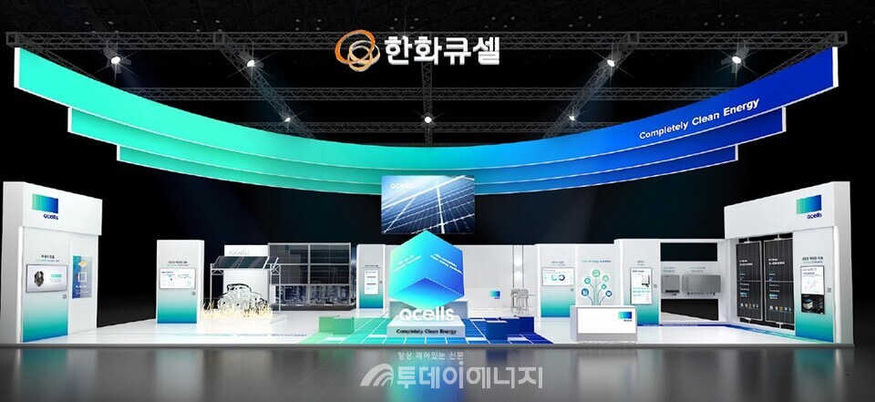 대구 국제그린에너지엑스포 전시장의 한화큐셀 부스 조감도/한화큐셀 제공
