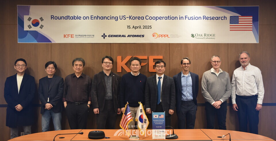 한미 핵융합 연구 협력 전문가 회의 참석자들/한국핵융합에너지연구원 제공