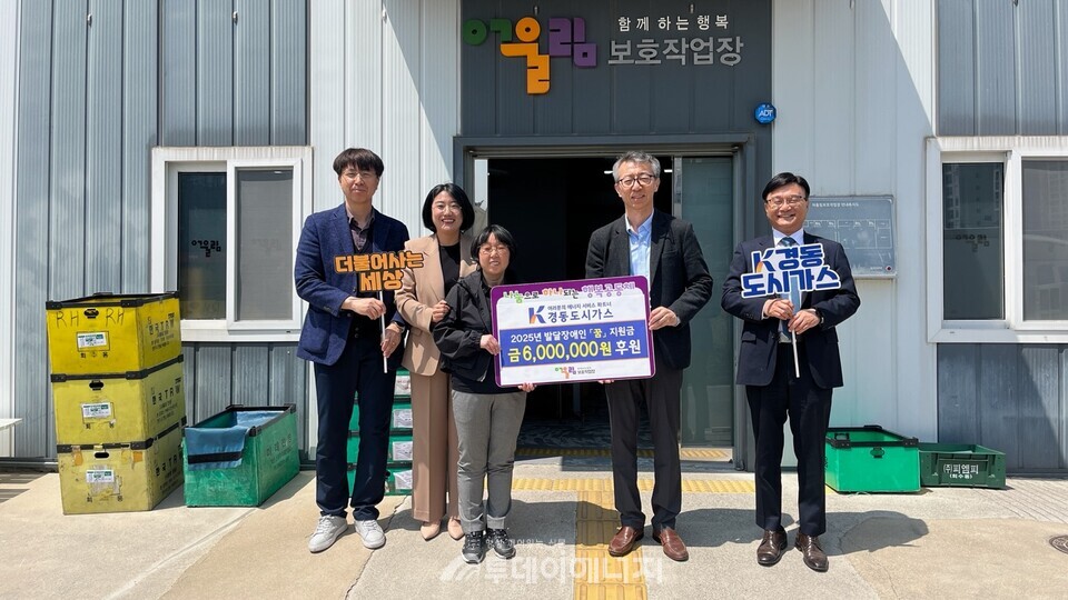 경동도시가스는 16일 울산 북구에 소재한 어울림보호작업장의 성인발달장애인들과 함께 꿈 선포식 및 후원금 전달식을 가졌다. /경동도시가스 제공