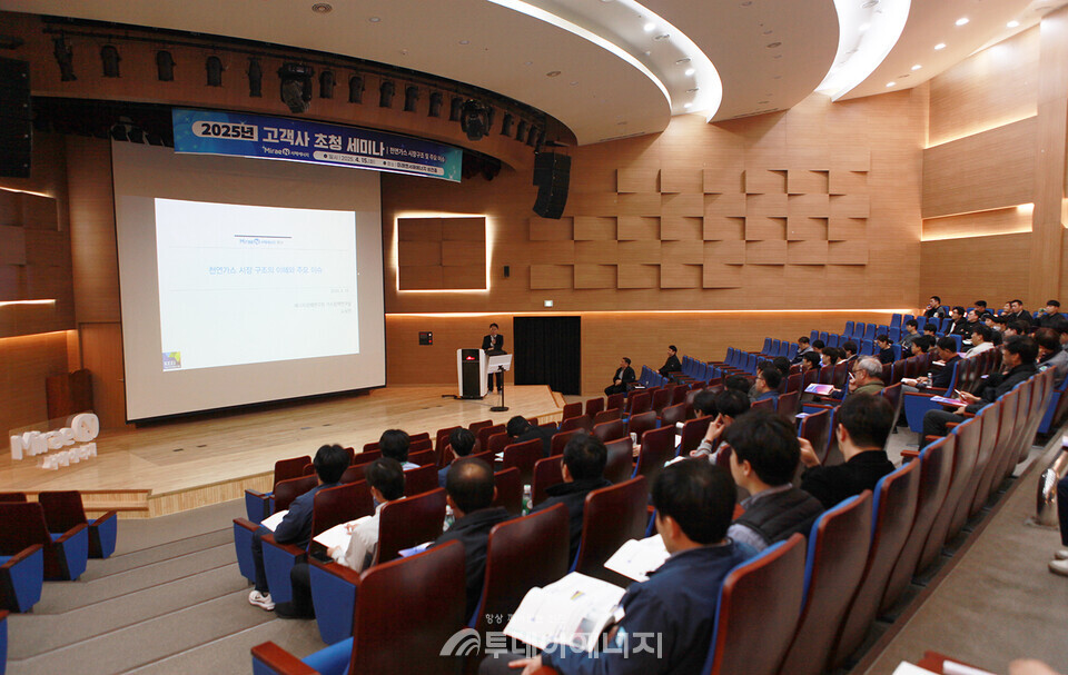 미래엔서해에너지가 4월15일 충남 당진 본사에서 ‘2025년 고객사 초청 세미나’ 개최했다. /미래엔서해에너지 제공
