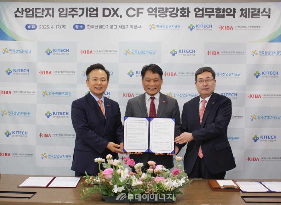 사진 왼쪽부터 이계우 한국산업단지경영자연합회 회장, 이상훈 한국산업단지공단 이사장, 이상목 한국생산기술연구원 원장. / 한국산업단지공단 제공