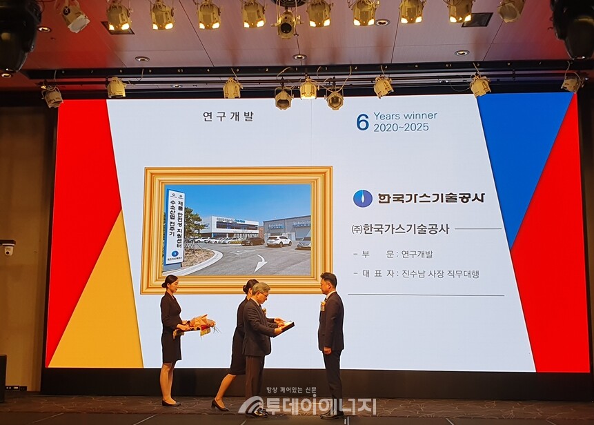 한국가스기술공사 2025년 국가산업대상 연구개발 부문 수상. /가스기술공사 제공
