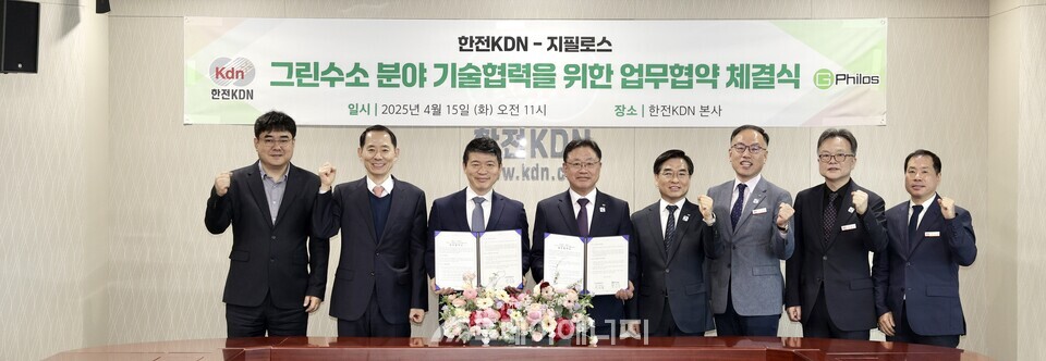 한전KDN과 지필로스의 업무 협약에 참가한 양측 관계자들. 왼쪽 세 번째 박가우 지필러스 대표, 네 번째 박상형 한전KDN 사장./한전KDN 제공