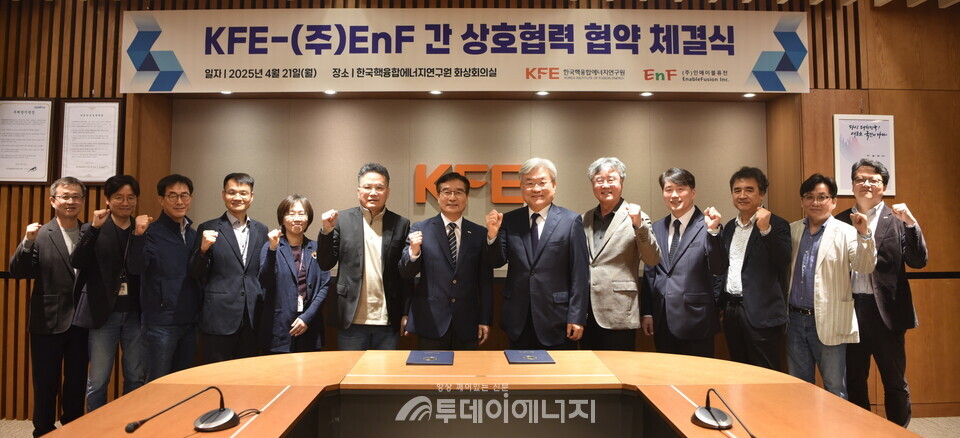 핵융합(연)-(주)인애이블퓨전 상호협력 협약식 참석자 기념사진 /한국핵융합에너지연구원 제공