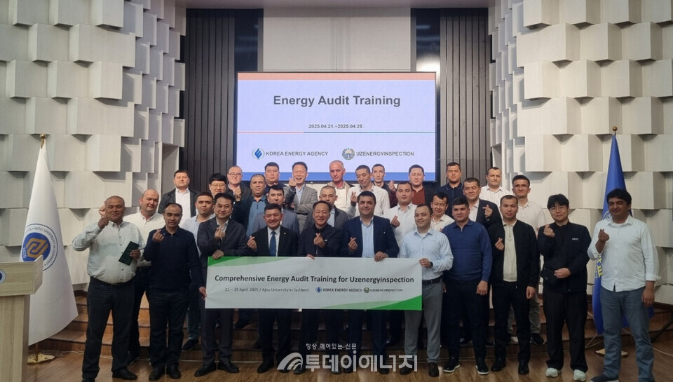 21일 ‘맞춤형 에너지진단 역량 강화 교육 협력 회의’를 마친 뒤 한국에너지공단 에너지진단실 김길환 팀장(앞줄 왼쪽 3번째)과 우즈베키스탄 에너지사용규제기구 관계자들이 기념 촬영 포즈를 취하고 있다. / 한국에너지공단 제공