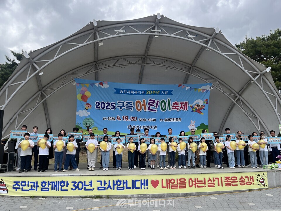 한국가스기술공사 담당 부서장과 내빈 관계자가 4월19일  '구즉 어린이 축제’에서 축제의 시작을 알렸다. / 가스기술공사 제공