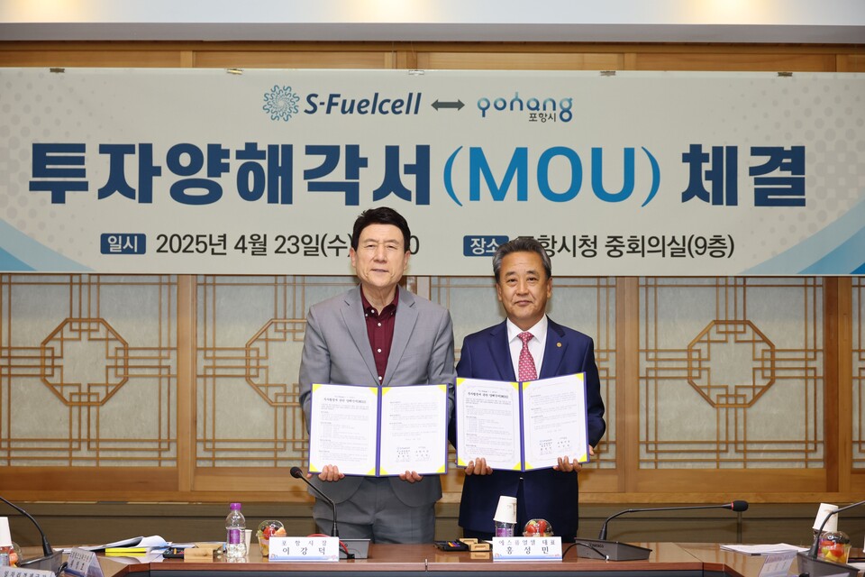 홍성민 에스퓨얼셀(주) 대표(왼쪽)와 이강덕 포항시장이 23일 ‘수소연료전지 클러스터 조성’을 위한 투자협약을 체결하고 기념사진을 촬영하고고 있다. /에스 퓨얼셀 제공