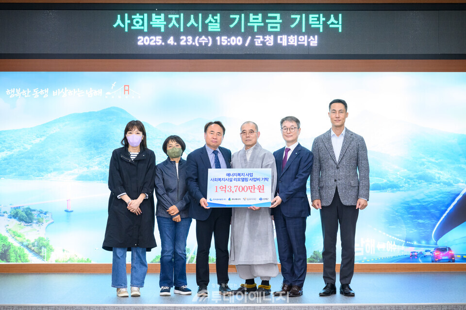 중부발전, 남해군, 뷔나에너지가 에너지복지사업 기부금 기탁식을 시행하고 있다./한국중부발전 제공