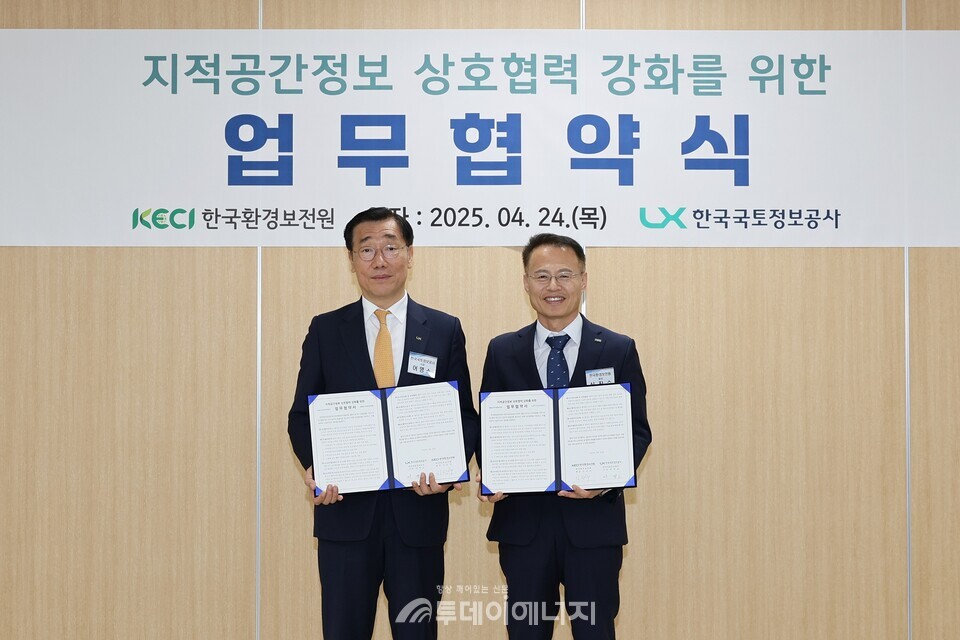 한국환경보전원 신진수 원장(오른쪽)과 한국국토정보공사 어명소 사장이 협약식 후 기념사진 촬영 포즈를 취하고 있다. / 한국환경보전원 제공