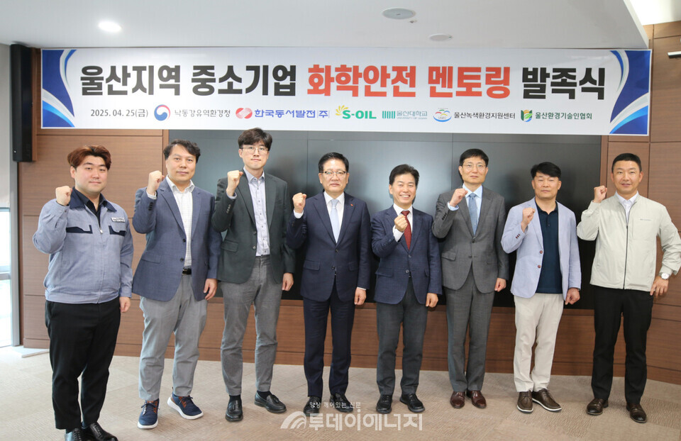 (왼쪽부터) 린노알미늄 이상태 실장, 녹색환경지원센터 김종호 연구협력실장, S-OIL 신봉수 부문장, 한국동서발전 권명호 사장, 낙동강유역환경청 서홍원 청장, 울산대학교 이상욱 RISE 총괄기획 본부장, 울산환경기술인협회 김종만 회장, KCC울산공장 오경부 유닛장이 기념사진을 찍는 모습/한국동서발전 제공