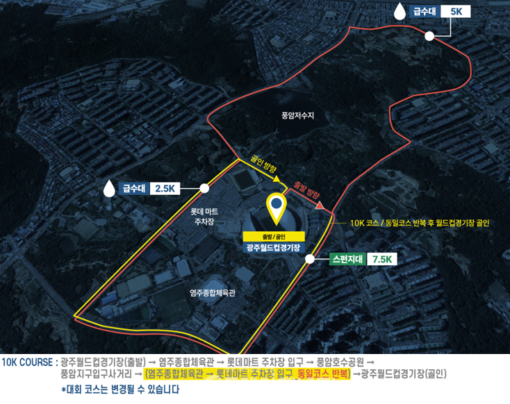 ‘도시가스 온런’, 사회공헌 러닝의 새로운 모델이 되고 있다. /한국도시가스협회 제공