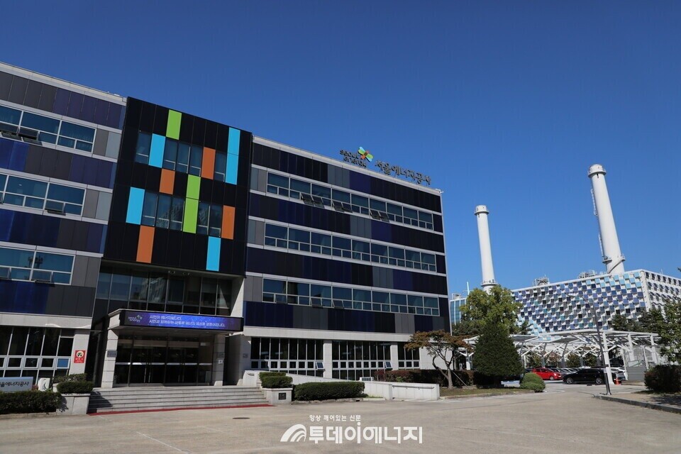서울에너지공사 본사 전경