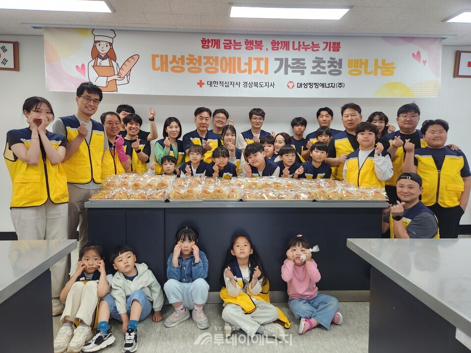 대성청청에너지는 임직원 및 가족과 함께하는 ‘산불 이재민을 위한 빵 나눔’ 봉사활동 펼쳤다. /대성청청에너지 제공